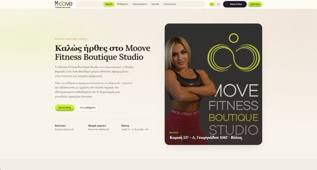 Αρχική σελίδα Moove Fitness Boutique Studio