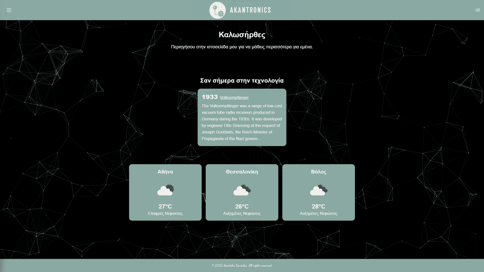 Προσωπικό Portfolio Website — image 1